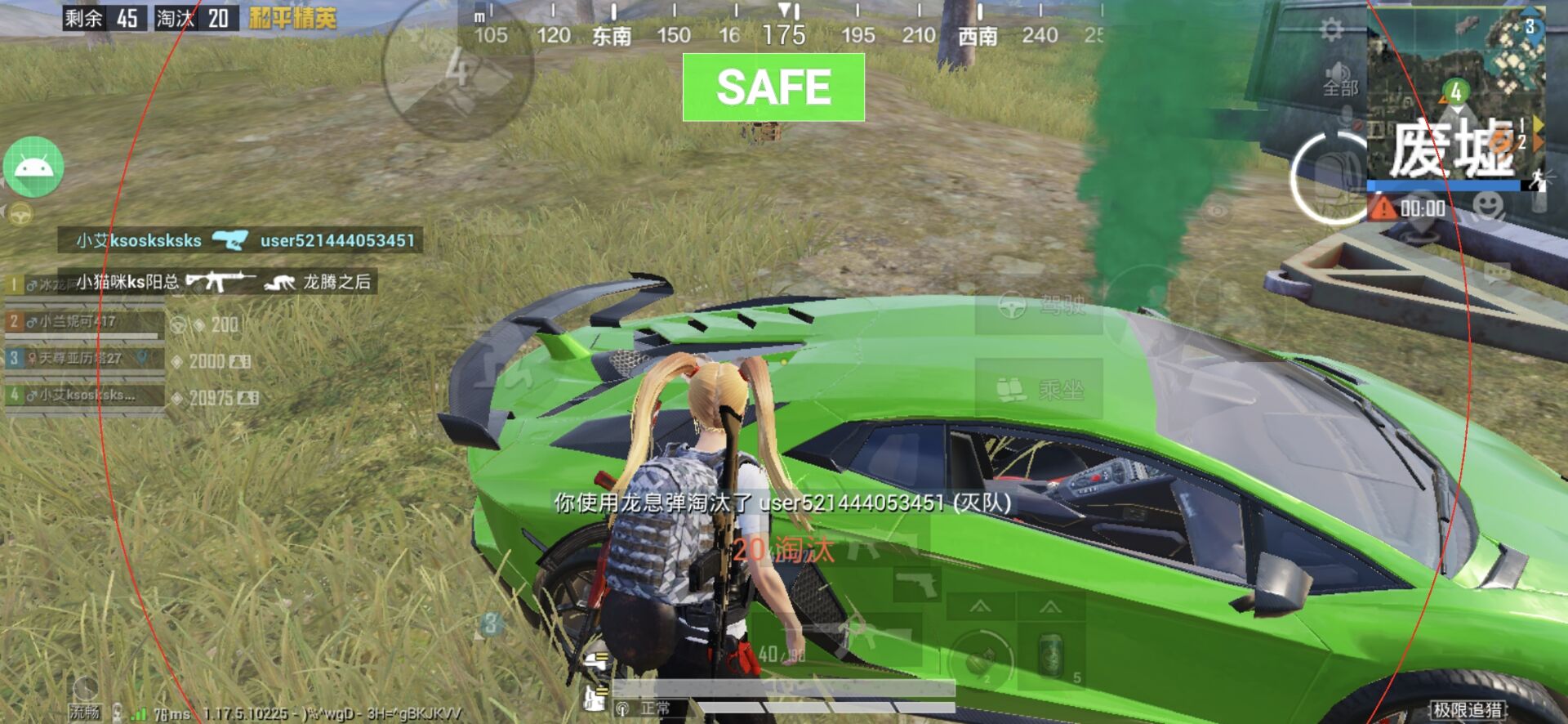 和平精英Angel天使外挂